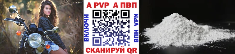 А ПВП Соль  купить наркотики цена  Фатеж 