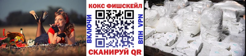 КОКАИН 97%  mega маркетплейс  Фатеж 